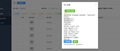 若依-主表数据批量导入
