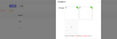 若依-文件上传